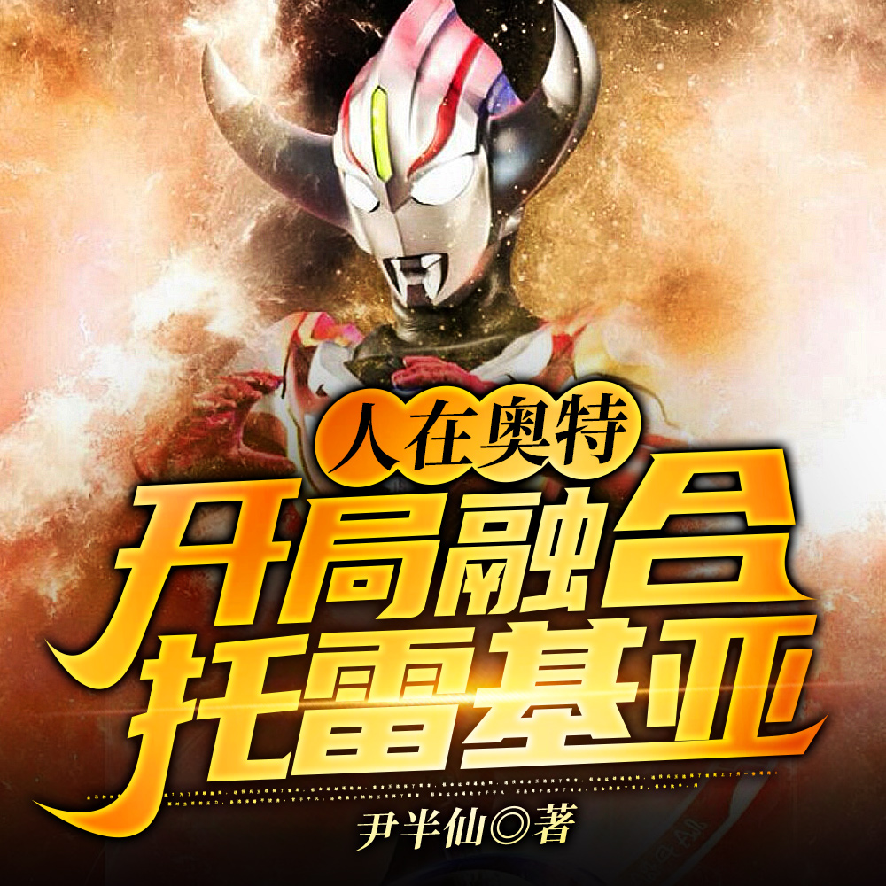 about反派