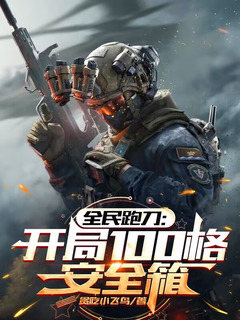 三角洲行動
